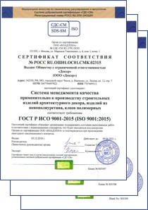 Сертификат соответствия РОСС RU.ОШ01.ОС01.СМК.02315